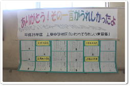 深谷市立上柴東小学校